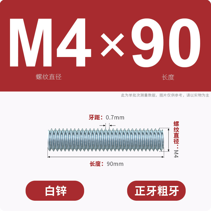 亜鉛メッキ歯棒全ねじ通糸スクリュー二頭全歯ねじ棒無頭歯棒スタッドM3M4M5M6-M16|undefined