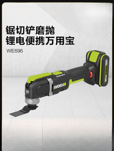 Lingyi universal treasure multi-function machine WE696 slotting trimming cutting woodworking tools