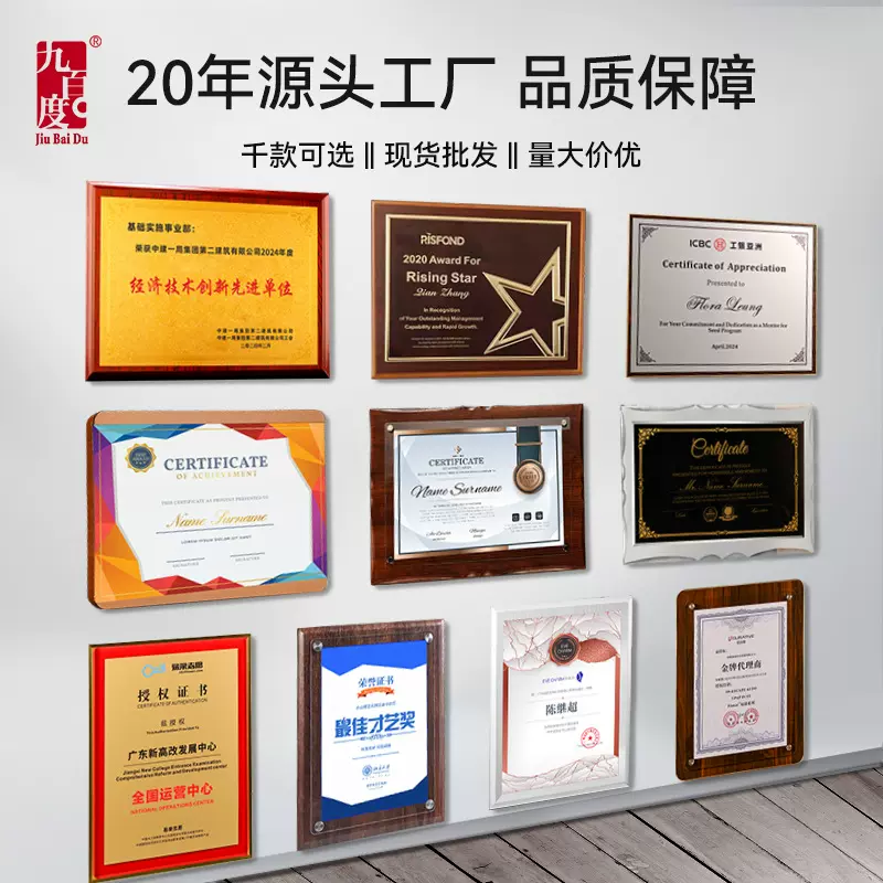 金箔奖牌授权牌定制荣誉牌匾木托铜牌木质水晶代理加盟商证书订制