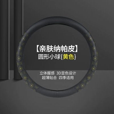 Steering wheel cover Ball Full Leather Stain-Resistant, Cool - small-ball-yellow-38-yuan