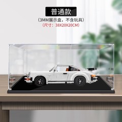 適用樂高10295保時捷911turbo亞克力展示盒 透明手辦收納盒