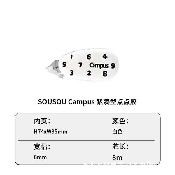 【Dot glue】White