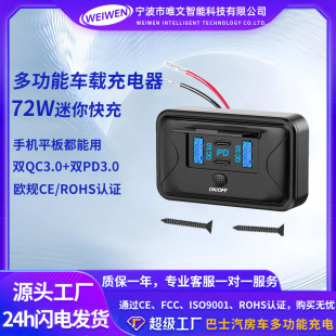 Car Charger, Bus, Rv Modification Accessories, Four-Interface Car Mobile Phone and Computer Charger, High-Power Car Charger