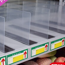 超市货架隔板片分隔板挡板便利店PVC分隔片塑料l型小商品分割板