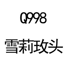 �ɐۿ�ͨѩ��õС���N��늄�܇Сţ�ŵϐ۬��ƿ܇���N�Pӛ����X