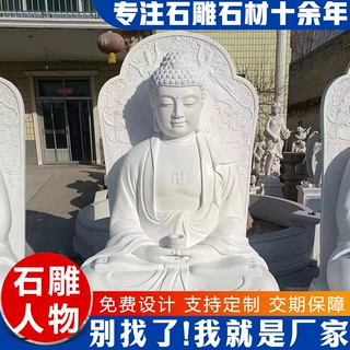 三清像 汉白玉石材人物雕塑价格校园名人雕塑汉白玉 寺庙佛像定制