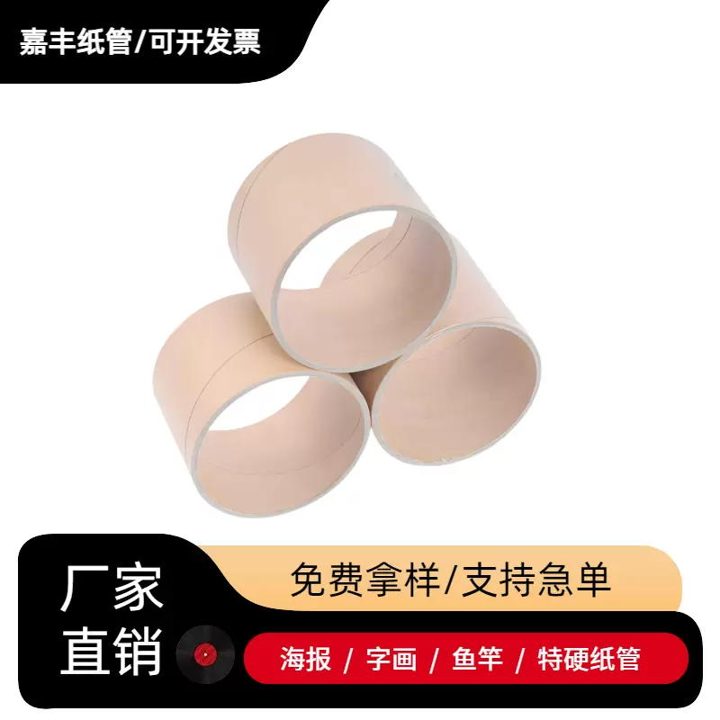 纸管纸筒厂家直销小纸管空心筒海报筒快递外包装牛皮包装筒芯纸质