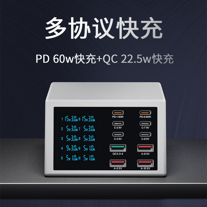 Multi-Port Charger Desktop Digital Display High-Power Charging Station Fast Charging Gallium Nitride Power Bank Mobile Phone Laptop