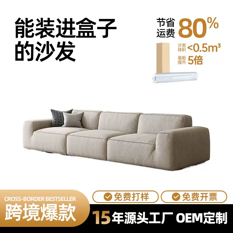 大黑牛布艺沙发跨境爆款压缩沙发奶油风客厅小户型网红直排沙发椅