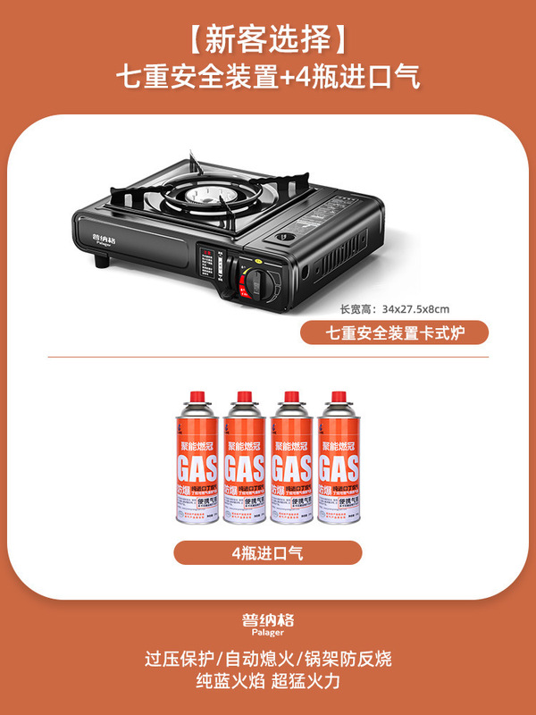 卡式炉户外便携式炉具卡磁炉瓦斯炉商用燃气灶气罐家用火锅炉新款|undefined