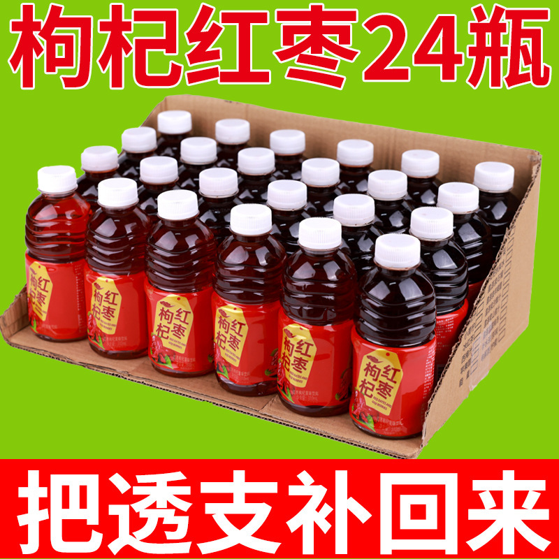 枸杞红枣汁新日期310ml*6/12/24瓶装果味饮料红枣汁水滋补饮品|undefined