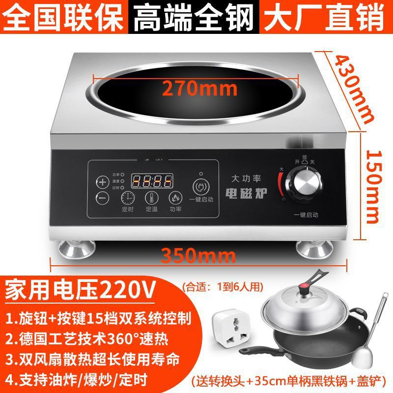 商用5000W大功率电磁炉食堂家用3500w电炒锅爆炒4200w凹面电批发