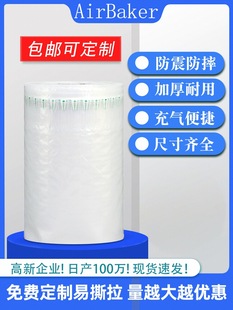 Air Column Bag Shock-Proof Packaging Bag Air Column Roll Anti-Breakage Bubble Bag Express Inflatable Bubble Column Protection Air Bag