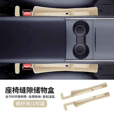 Car storage bag/box Passenger Storage Car Gap Mobile - beige-pair-sale-not-separate