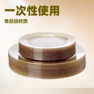 Ps Glitter Gold Plate Disposable Dinner Plate Gold Powder Dinner Plate Restaurant Western Food Silver Powder Plastic Dinner Plate Set Cross-Border Model