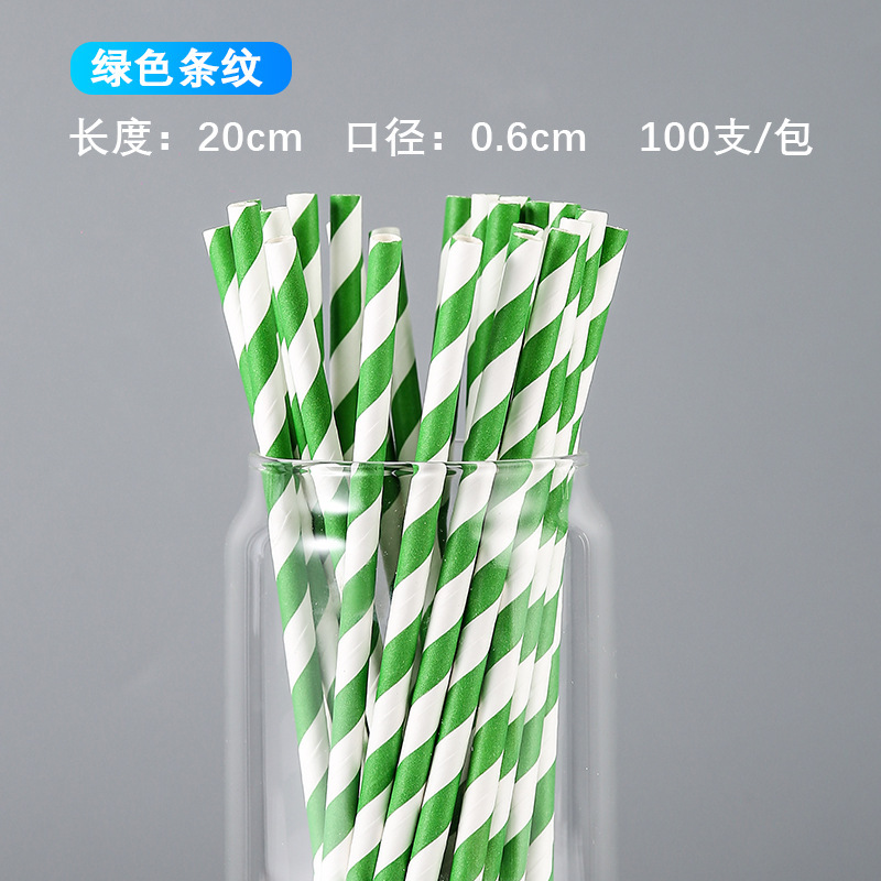 多巴胺彩色纸吸管一次性果汁艺术纸质甜品饮料条纹简约风装饰吸管|undefined