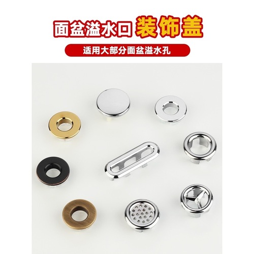 Washbasin overflow decorative cover washbasin basin overflow hole plug pool table basin basin leak plug accessories
