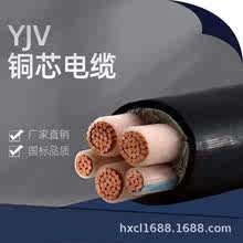 北京慧遠電線電纜有限公司交聯電力電纜YJV5*4
