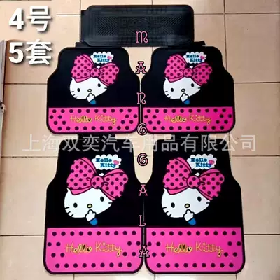 Trendy Brand Series General Car – Universal Foot Pad - no-4-kt