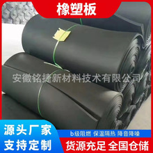 现货b1级橡塑板管20mm防火铝箔橡塑海绵板阻燃隔音隔热橡塑保温板