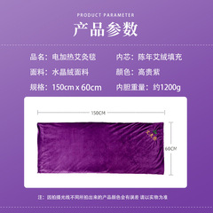 Electric Heating Moxibustion Blanket, Moxa Moxigrass Sitting Cushion for Home Use, Full-Body Moxibustion Heat Pad, Electric Heating Blanket Manufacturer Wholesale