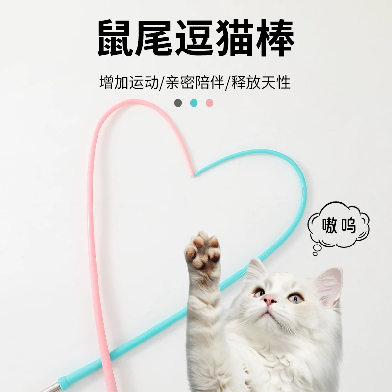 Забавный кошачий палку Крысиный хвост Забавный кошачий стержень Выдвижная длинная ручка Эмулируемая кошачья мышь