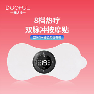 Cervical Spine Pulse Massage Patch Ems Portable Multi-Speed Mini Massager Shoulder and Neck Smart Electric Neck Massage