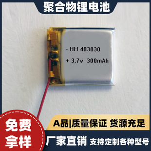403030�F؛���l3.7v300mAh��ӷQ�������ӝ������݃x�ۺ����늳�
