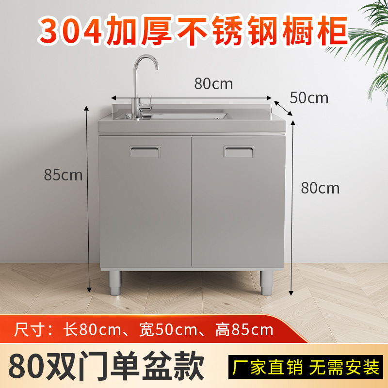 304不锈钢厨房橱柜加厚简易灶台一体厨房储物收纳碗柜家用厨房柜|undefined