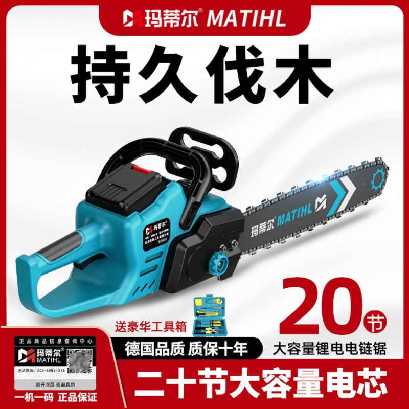 德国充电式锂电锯大功率20节锂电池锯柴家用手提式伐木锯户垒德株