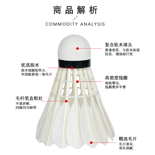 Factory direct sales Antarctic wind resistant badminton without standard 3/6/12 training badminton goose feathers and duck feathers