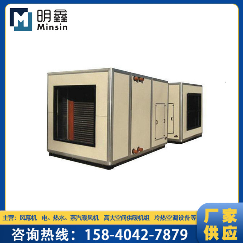 厂家供应矿用系列矿用系列-热水（蒸汽）型暖风机组 大型暖风机组