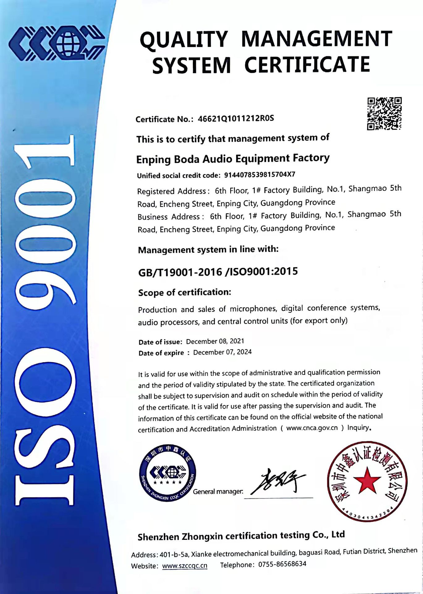ISO9001英文证书