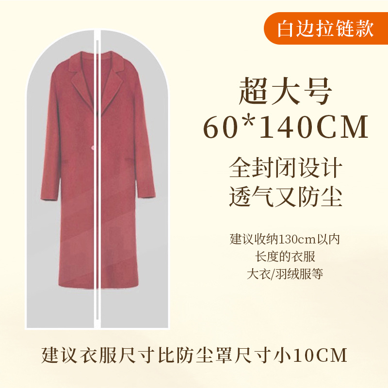Funda protectora para ropa, bolsa transparente para guardar abrigos, bolsa para trajes de tela no tejida para el hogar, bolsa colgante para prendas, bolsa protectora para ropa.