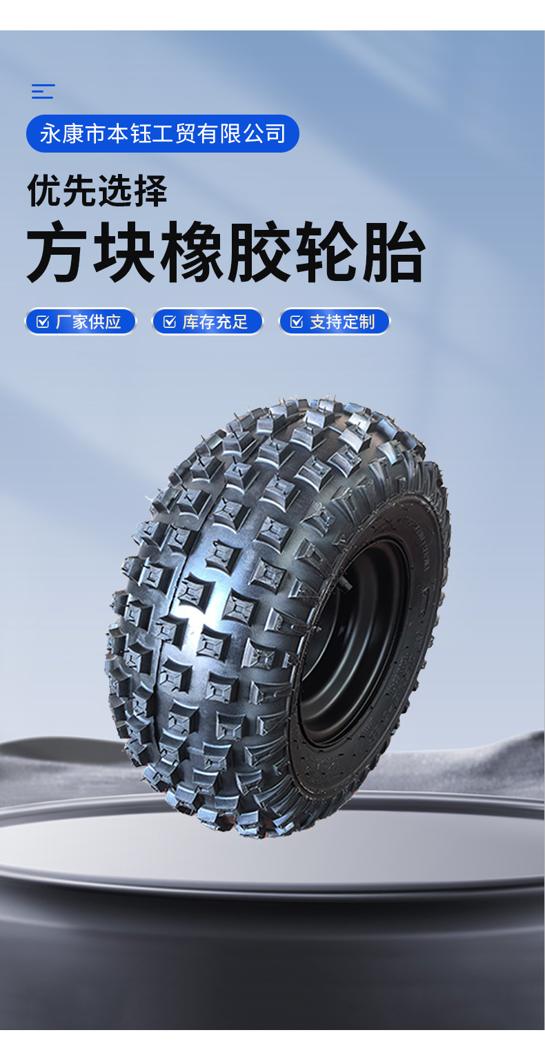New 16X8-7 Square Rubber Tire Atv Accessories Beach Car Go-Kart Wear-Resistant Off-Road Vacuum Tire