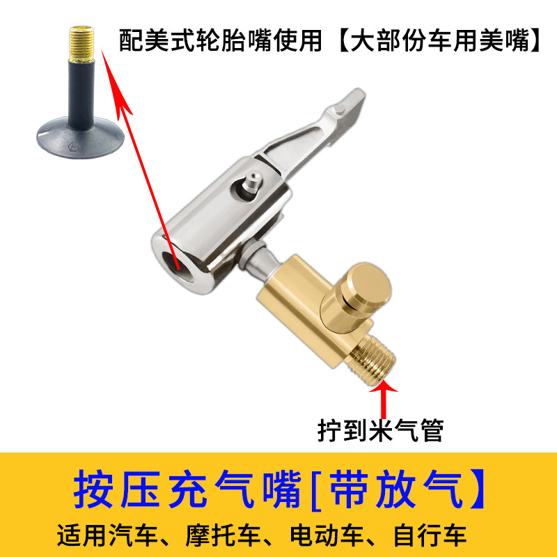 French Nozzle Car | Xiaomi Hava nasosu - press-inflation-nozzle-with-deflation