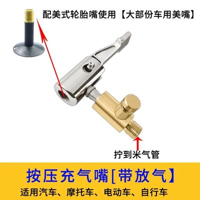 Inflatable Treasure Adapter, French Mouth | Hava nasosu - press-inflatable-nozzle-with-deflation