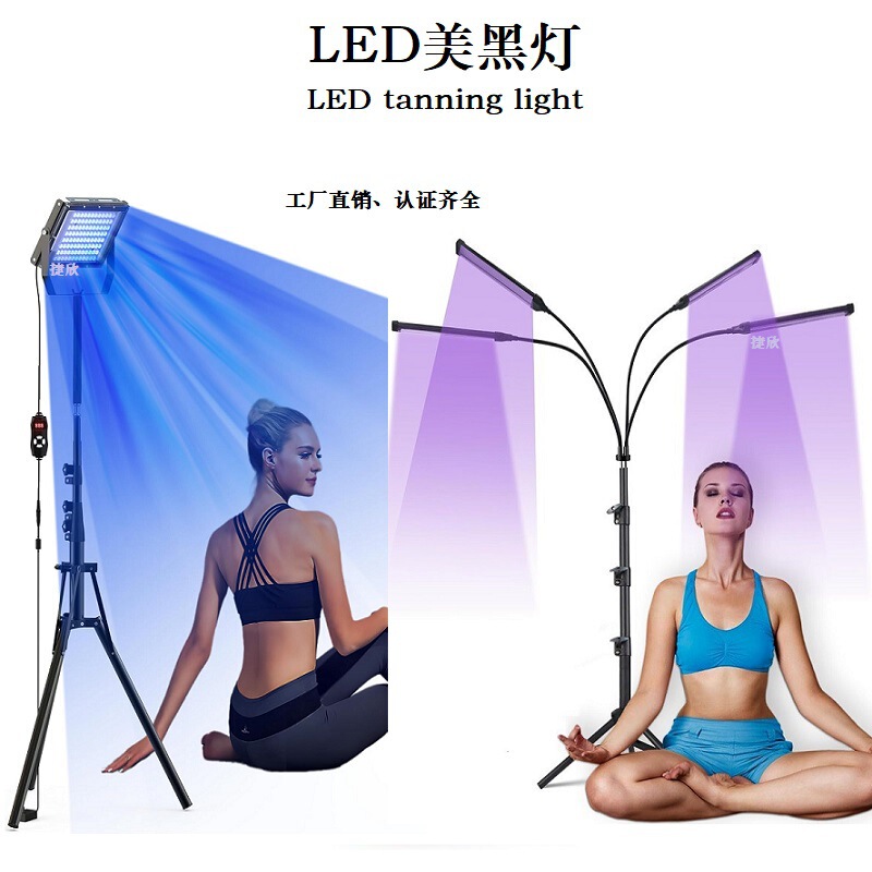 Household Tanning Lamp Physiotherapy Lamp Sunbathing Sunbathing Lamp Full Bracket Blue Light 45W Sunbathing Lamp
