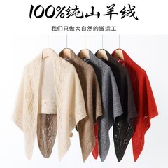 厂家批发100%山羊绒亲肤感软糯针织保暖三角巾花型羊绒披肩围巾