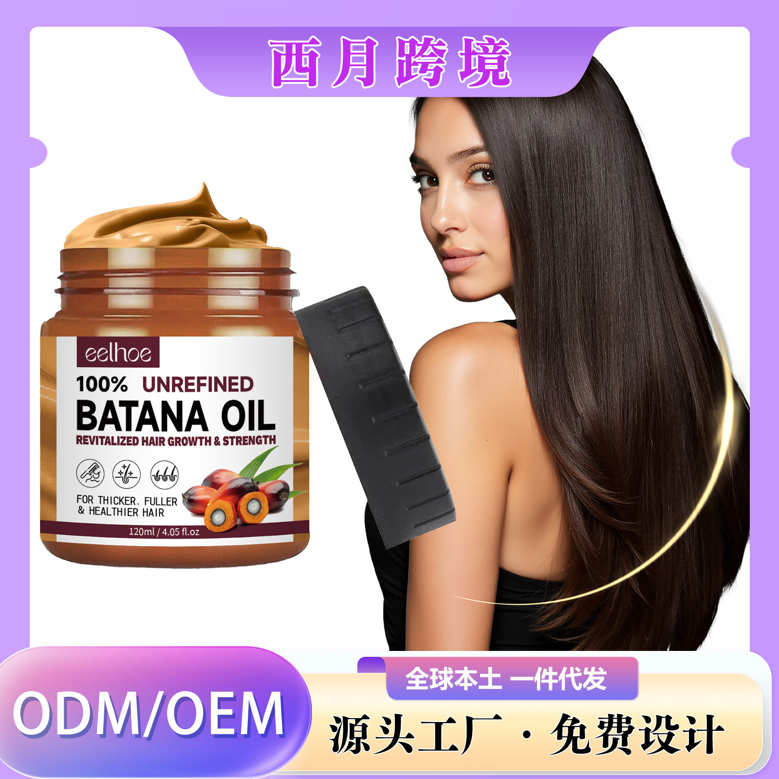 Eelhoe Batana Oil Conditioner Smooths, Moisturizes, and Nourishes Dry, Rough, and Frizzy Hair Conditioner