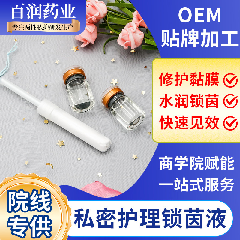 Tightening and Powerful Shrinkage Liquid for Women's Private Areas, Postpartum Improvement of Relaxation, Tightening and Nourishing Liquid, Care Liquid, Private Area Shrinkage Liquid