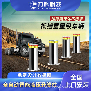 School automatic hydraulic lifting column scenic park anti-collision column stainless steel electric lifting column stop column