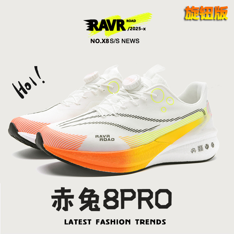 New Chitu 8pro running shoes Snake Year Limited Botón giratorio Zapatos deportivos de tablero de carbono Zapatillas de running transpirables de malla de verano Hombres