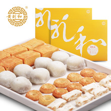 黃則和禮和X2盒 肉松餅鳳梨酥牛軋糖一口酥麻薯廈門產集錦禮盒