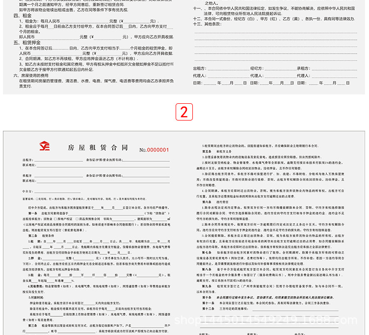 房屋租赁合同_14.jpg