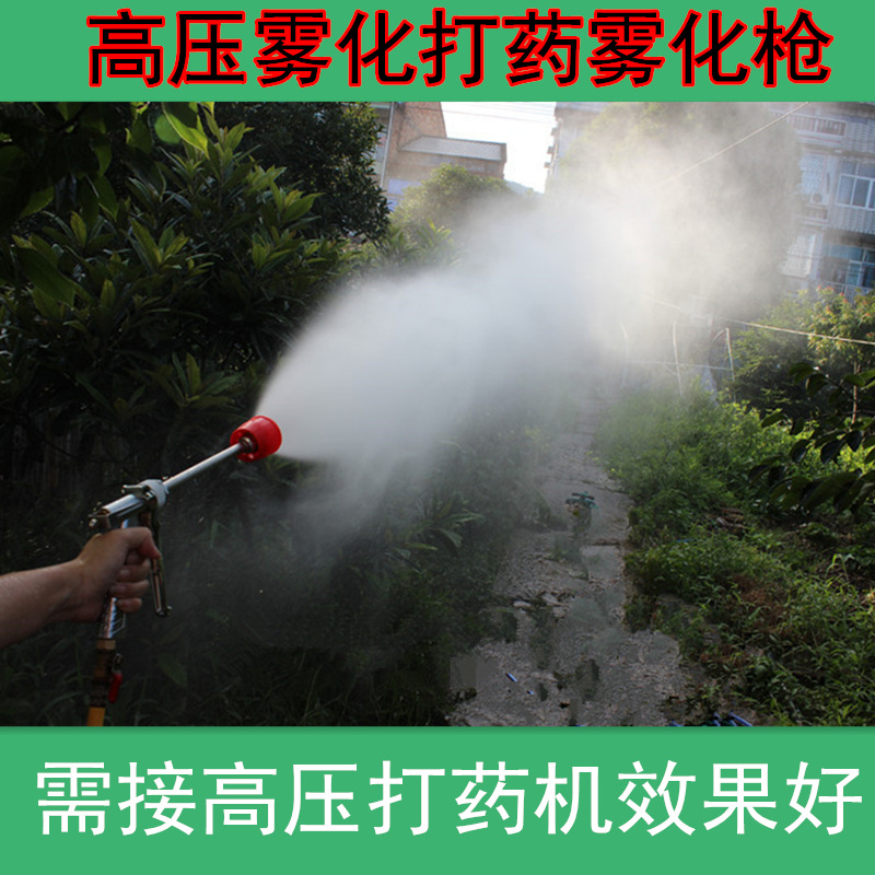 农用调节喷枪/高压加厚型机动喷雾器打药机雾化喷头园林果树枪