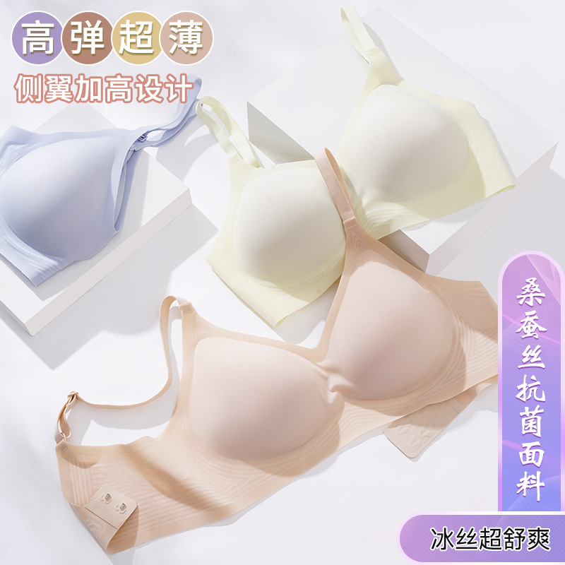 Back button seamless underwear big chest small push up ultra-thin jelly strip soft support wireless beauty back bra for women Back button seamless underwear big chest small push up ultra-thin jelly strip soft support wireless beauty back bra for women