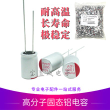 ̑B߷ 10V220UF 330UF 470UF 560UF 680UF 820UF 1000UF