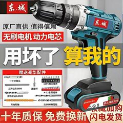 Dongcheng 純銅ハイパワーリチウム電気ドリル家庭用産業用多機能インパクトドリル充電式電動ドライバー電気ドリル
