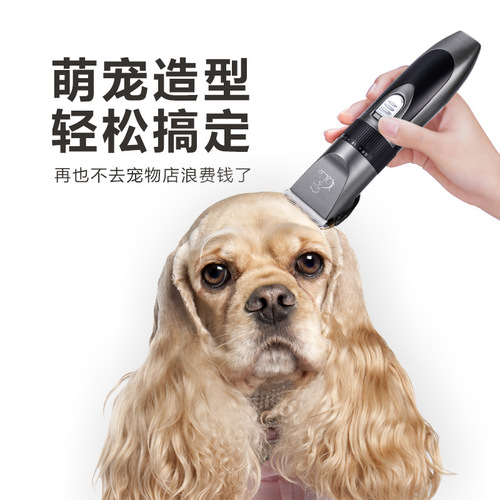 Manufacturer Supplies Amazon Pet Grooming Electric Shaver Electric Razor for Dogs and Cats, Including Pet Comb